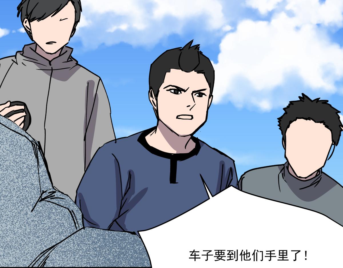 《迷亡游戏》第二十三话 故人 第10页