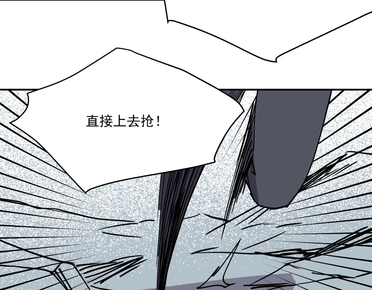 《迷亡游戏》第二十三话 故人 第11页