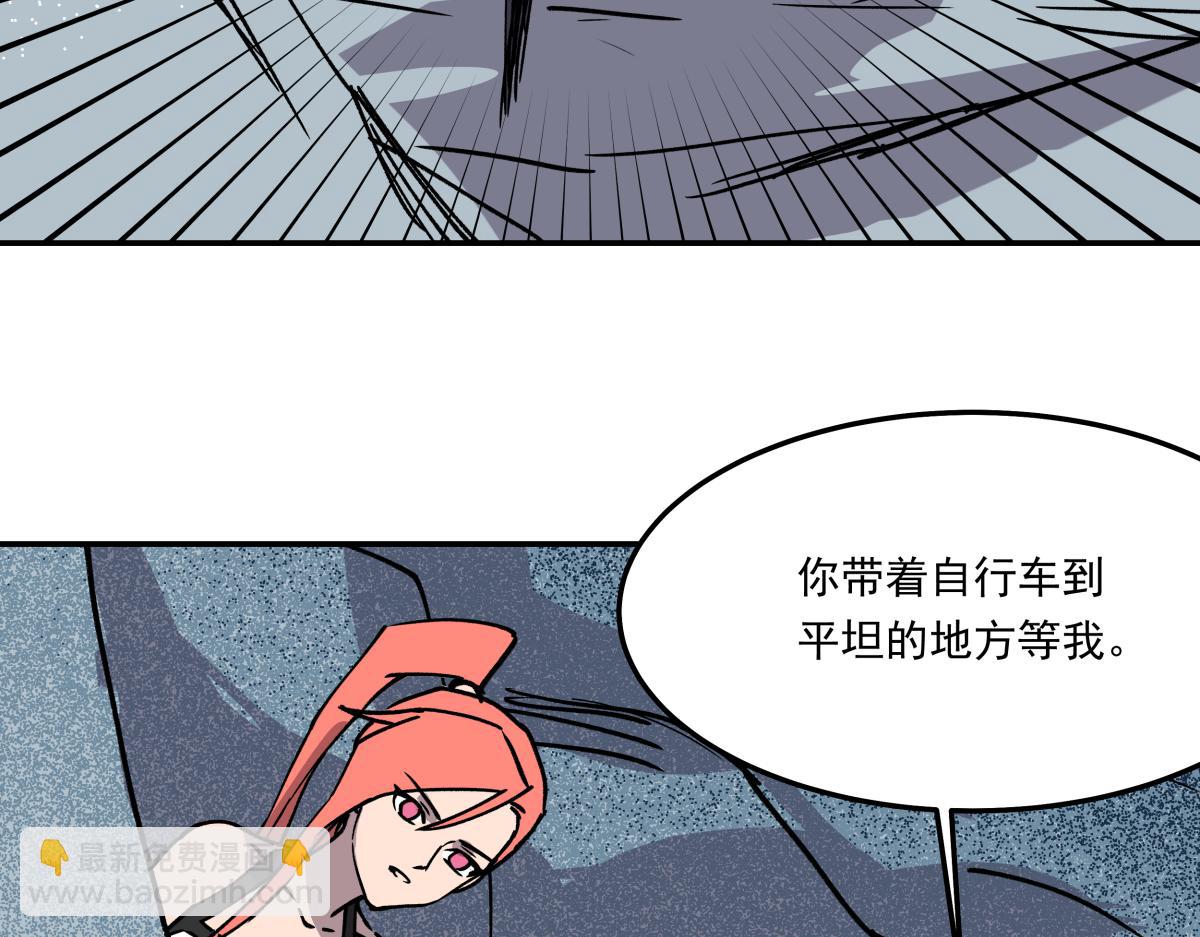 《迷亡游戏》第二十三话 故人 第12页