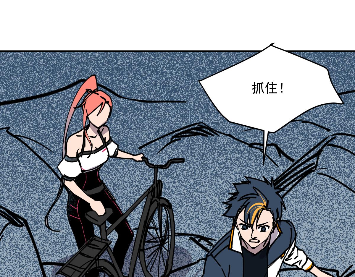 《迷亡游戏》第二十三话 故人 第17页