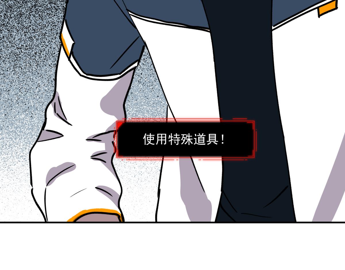 《迷亡游戏》第二十三话 故人 第35页