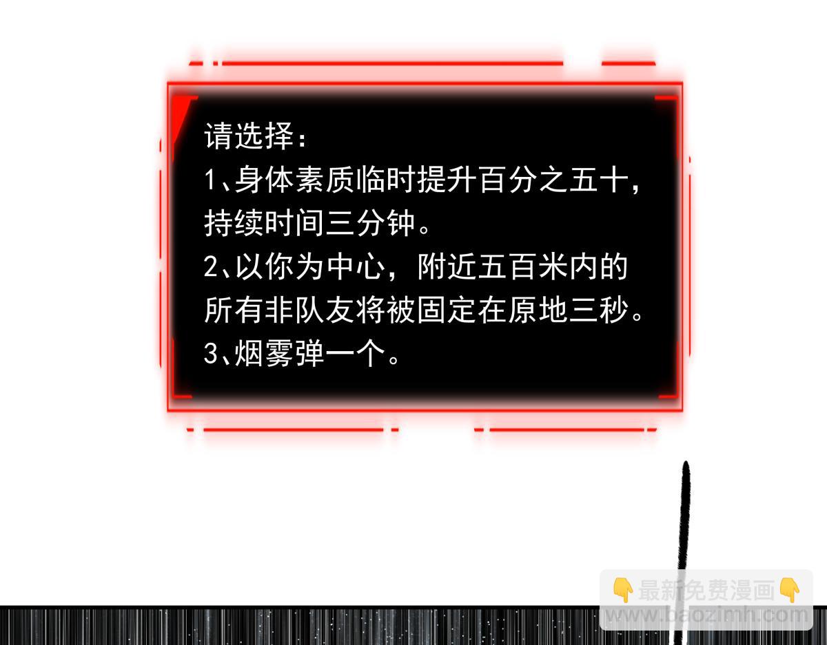 《迷亡游戏》第二十三话 故人 第36页