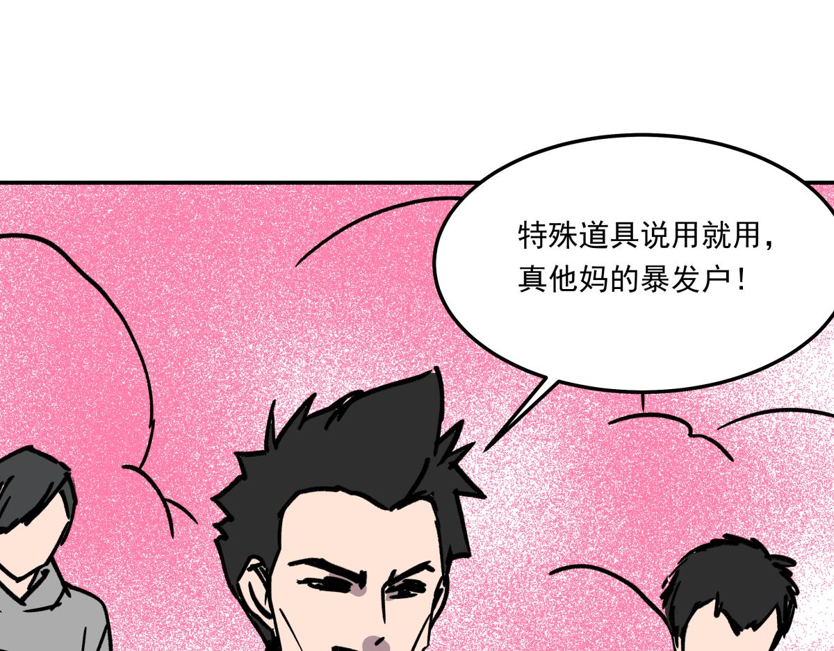 《迷亡游戏》第二十三话 故人 第46页