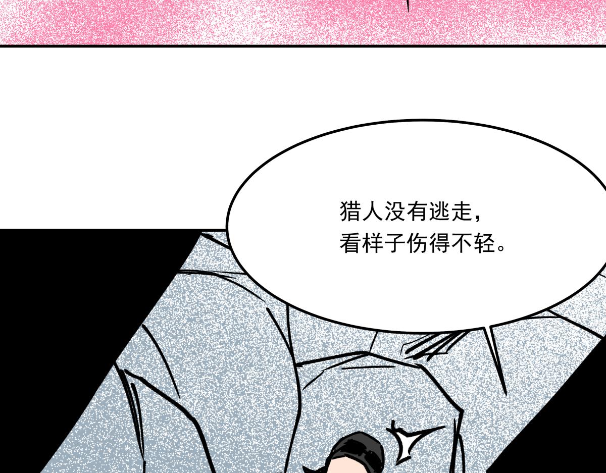 《迷亡游戏》第二十三话 故人 第48页
