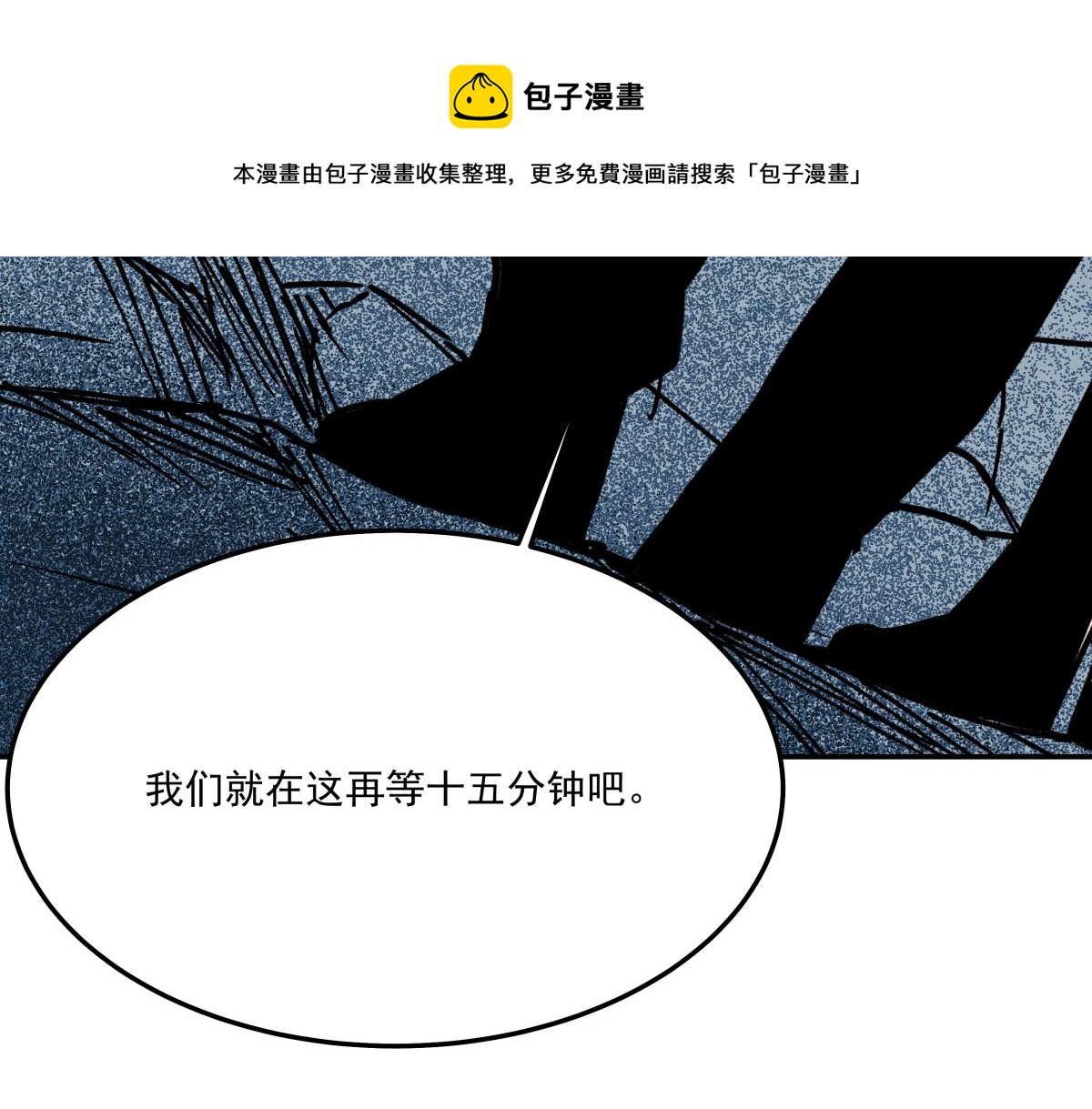 《迷亡游戏》第二十三话 故人 第50页