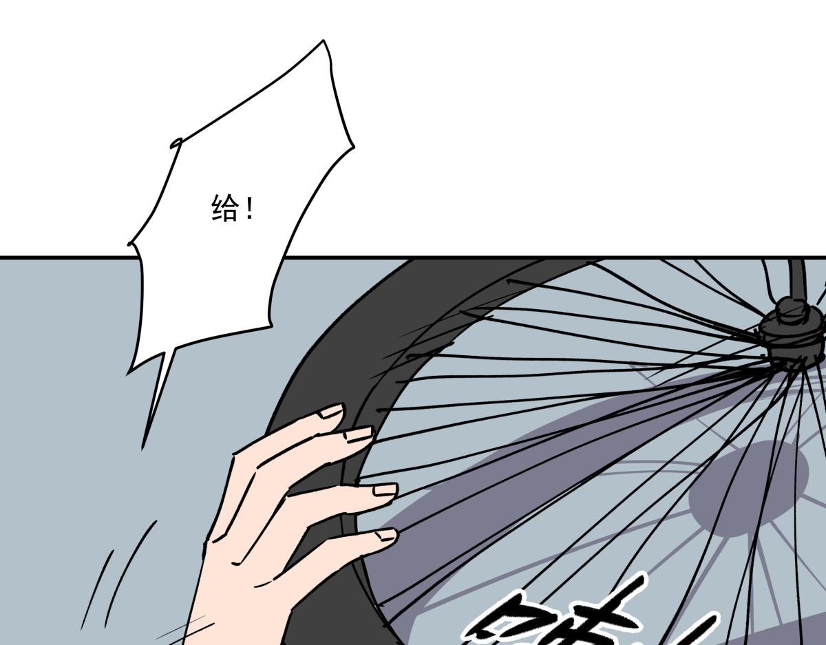 《迷亡游戏》第二十三话 故人 第5页