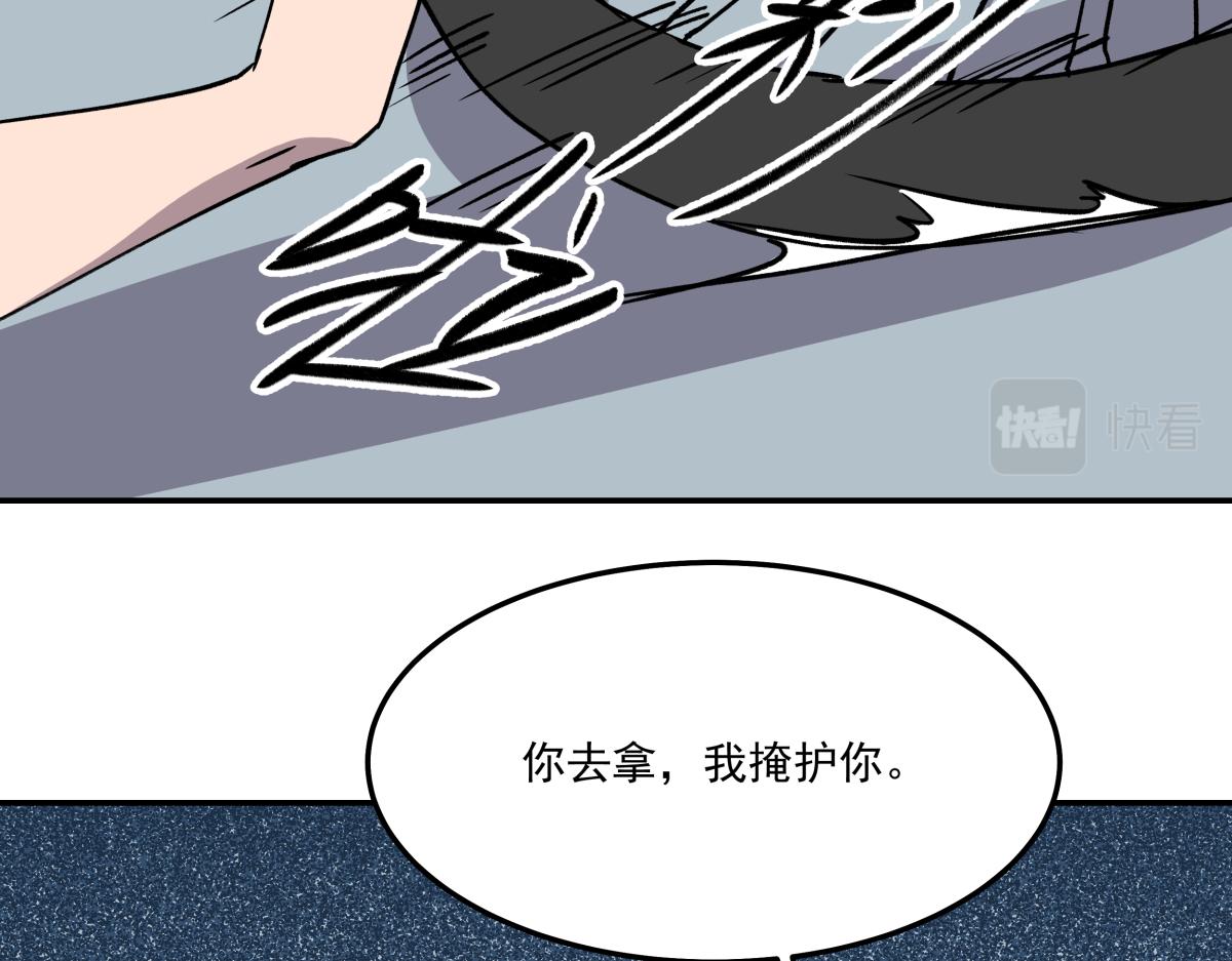 《迷亡游戏》第二十三话 故人 第6页