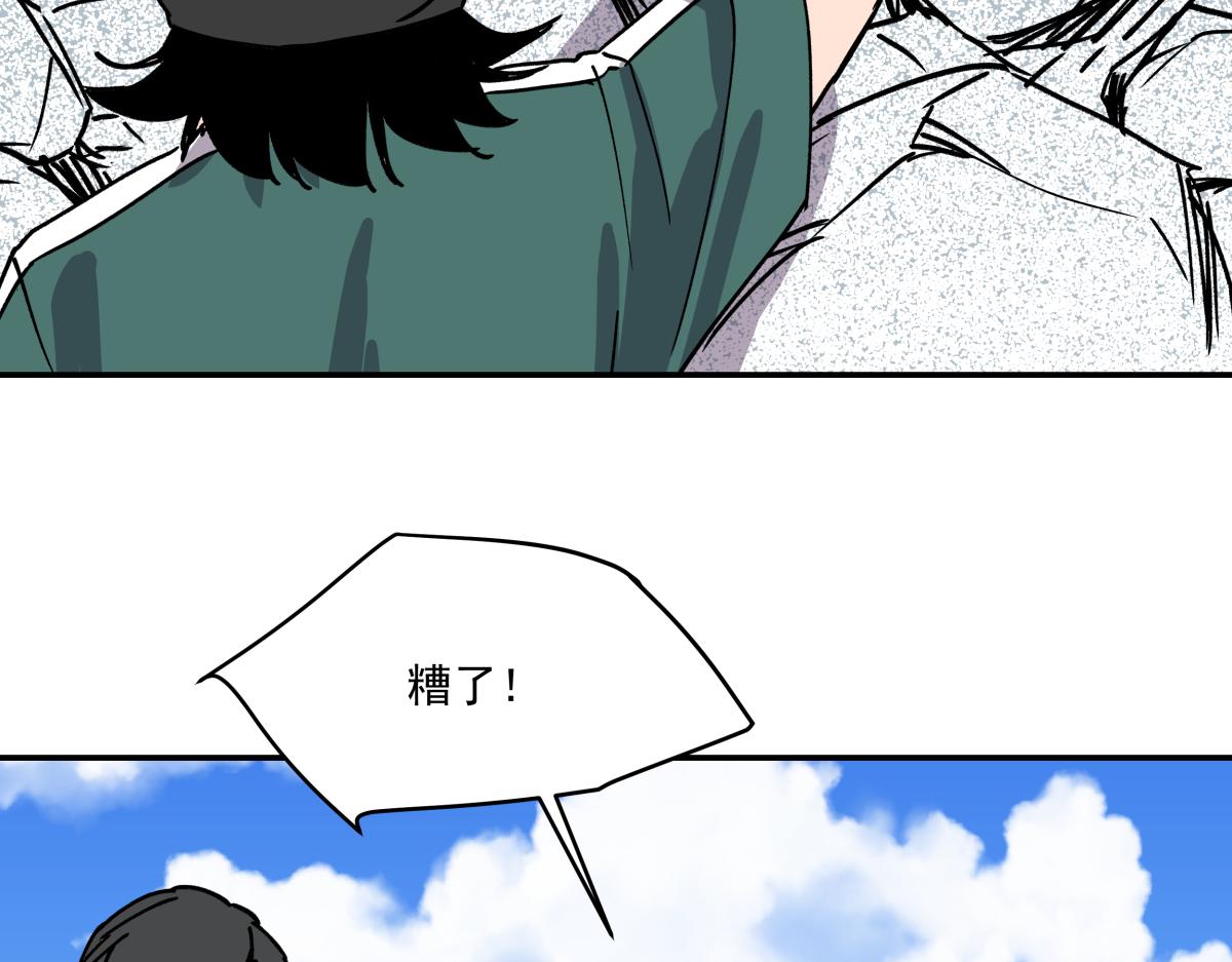 《迷亡游戏》第二十三话 故人 第9页