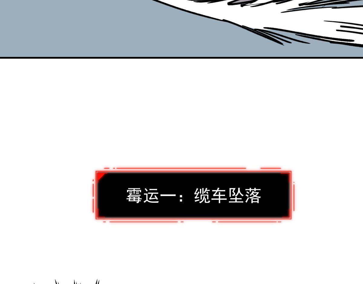 《迷亡游戏》第二十一话 躲猫猫 第14页