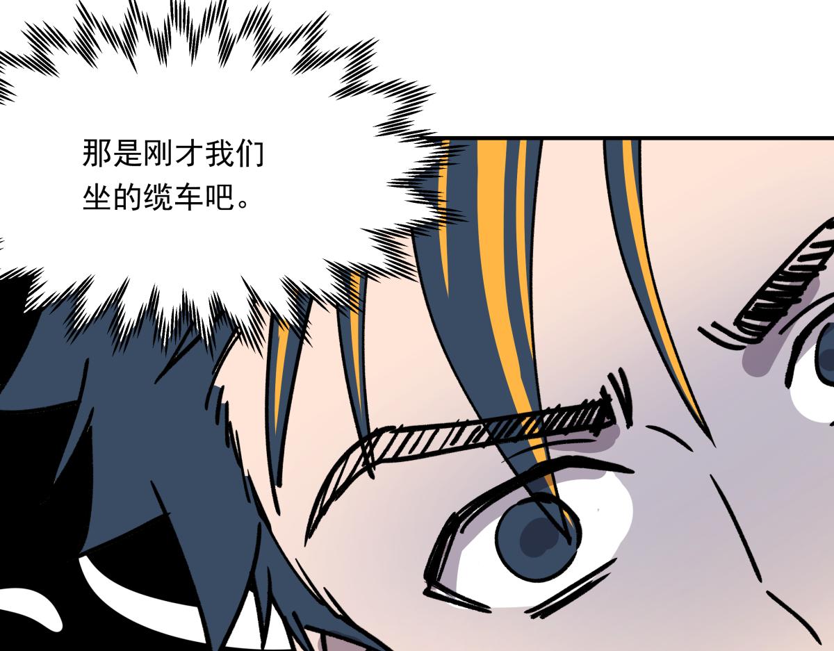 《迷亡游戏》第二十一话 躲猫猫 第15页