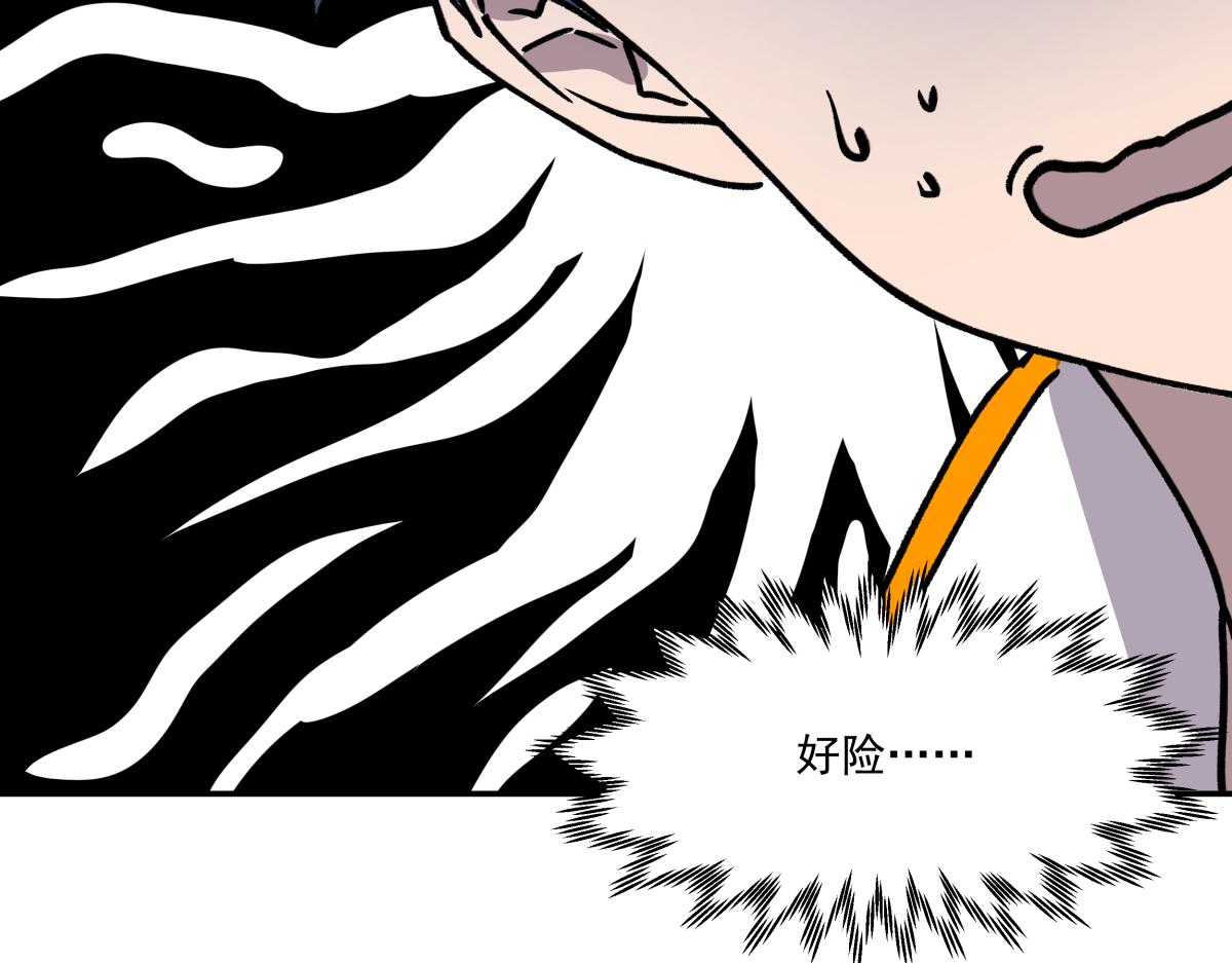 《迷亡游戏》第二十一话 躲猫猫 第16页