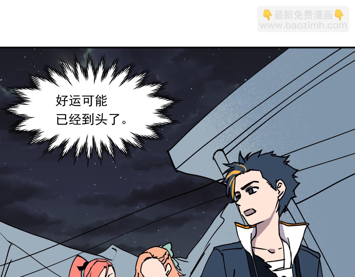 《迷亡游戏》第二十一话 躲猫猫 第18页