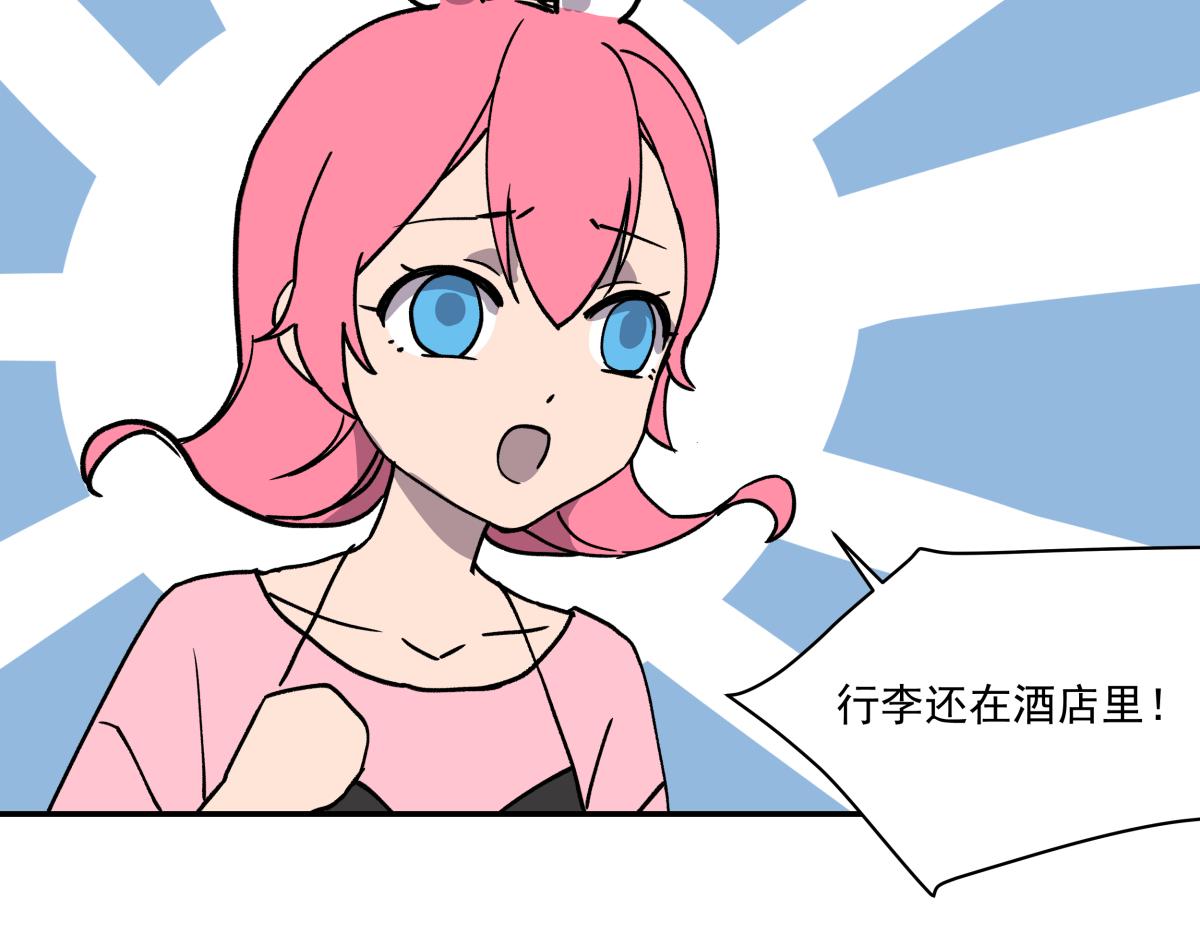 《迷亡游戏》第二十一话 躲猫猫 第20页