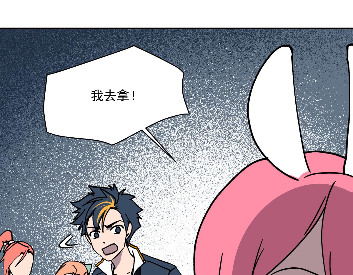 《迷亡游戏》第二十一话 躲猫猫 第21页