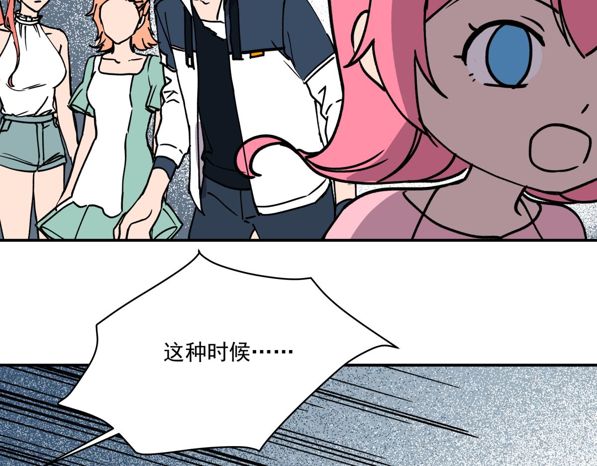 《迷亡游戏》第二十一话 躲猫猫 第22页