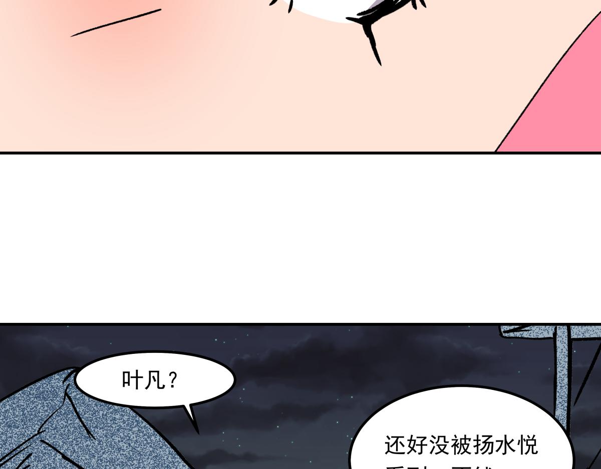 《迷亡游戏》第二十一话 躲猫猫 第32页