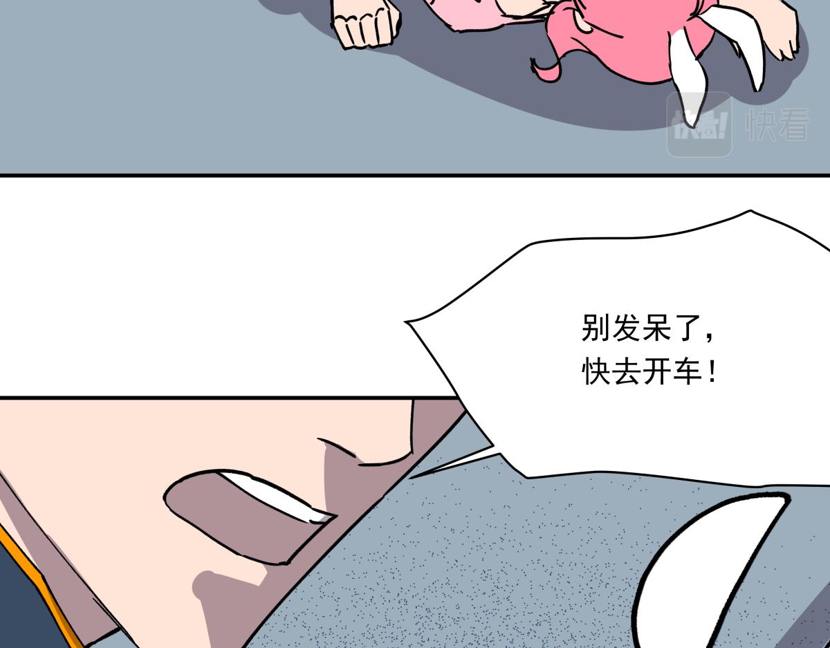 《迷亡游戏》第二十一话 躲猫猫 第34页