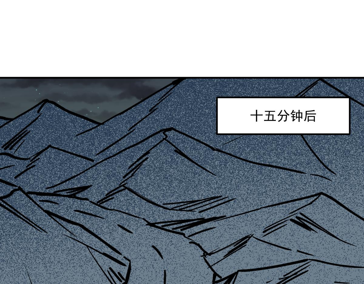 《迷亡游戏》第二十一话 躲猫猫 第37页