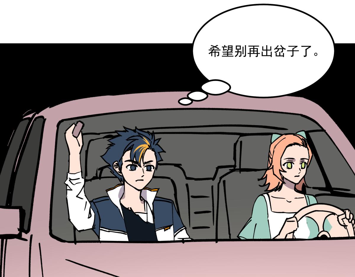 《迷亡游戏》第二十一话 躲猫猫 第39页