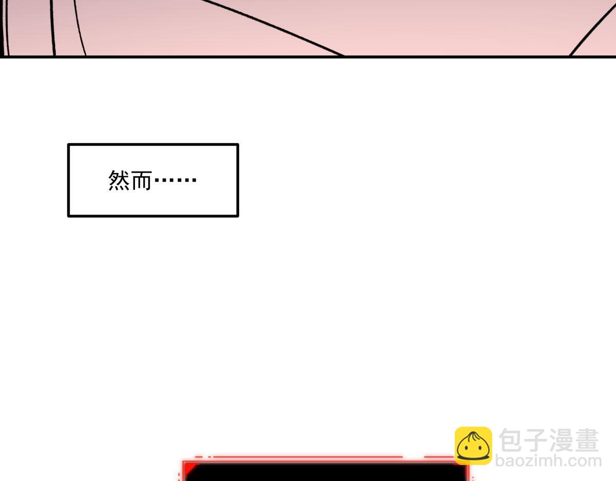 《迷亡游戏》第二十一话 躲猫猫 第40页