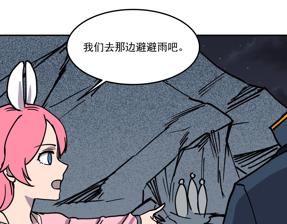 《迷亡游戏》第二十一话 躲猫猫 第47页