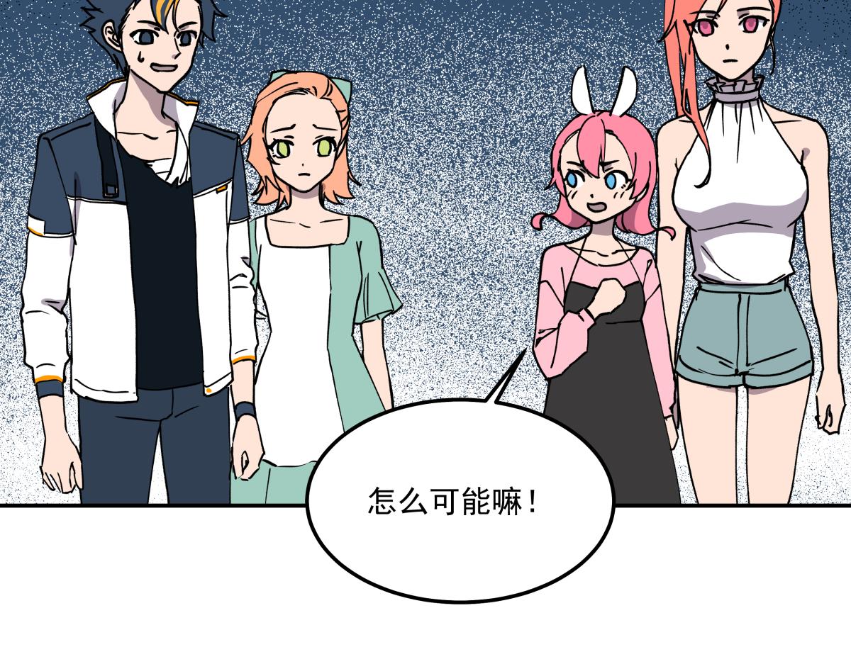 《迷亡游戏》第二十一话 躲猫猫 第49页