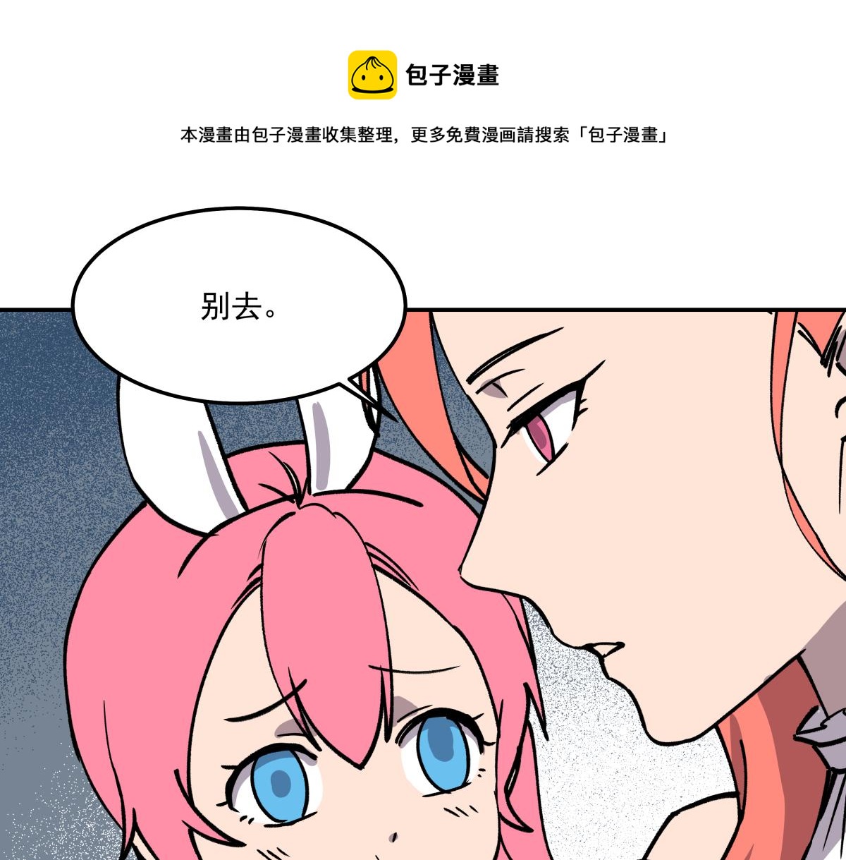 《迷亡游戏》第二十一话 躲猫猫 第50页