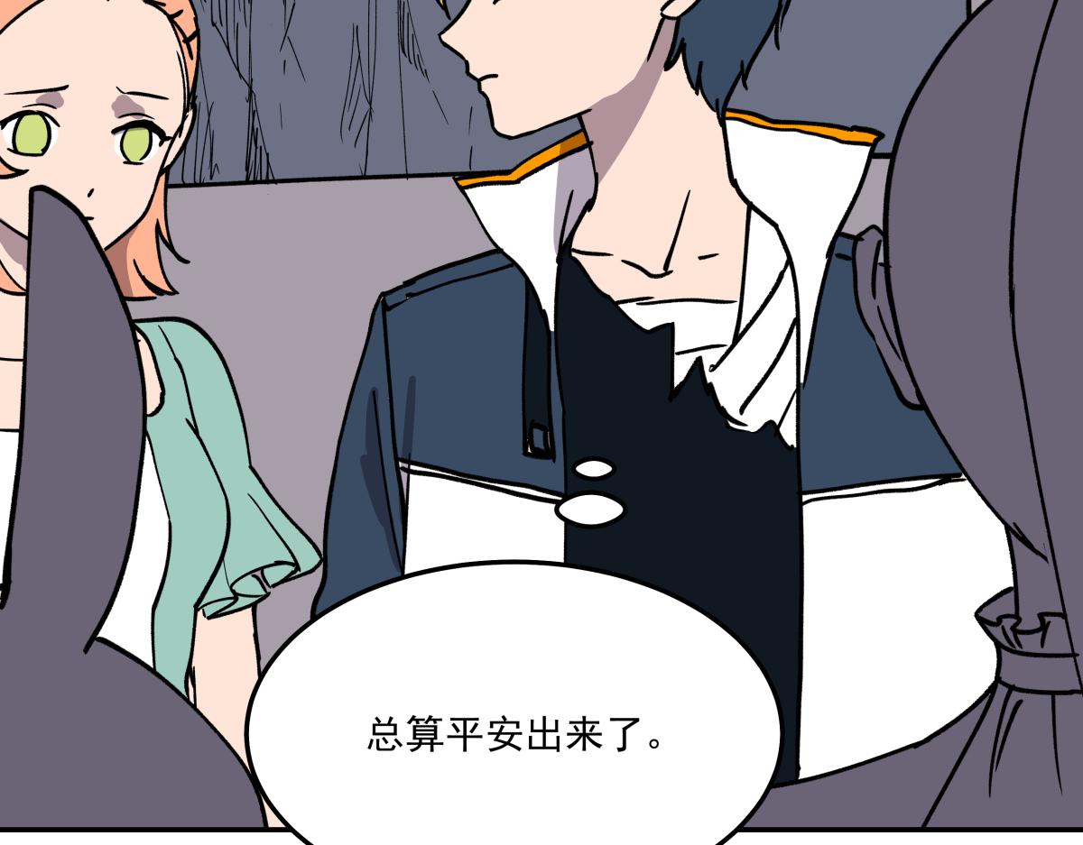 《迷亡游戏》第二十一话 躲猫猫 第7页