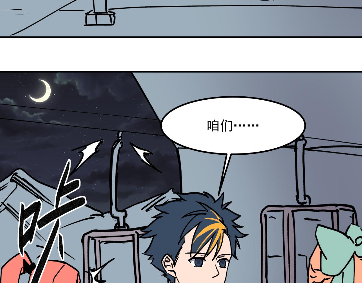 《迷亡游戏》第二十一话 躲猫猫 第9页