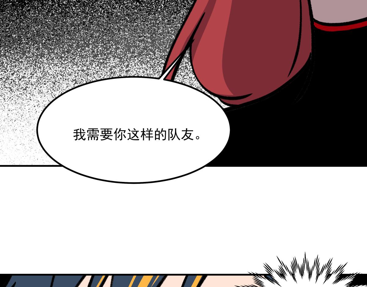 《迷亡游戏》第二十四话 新的队友 第13页