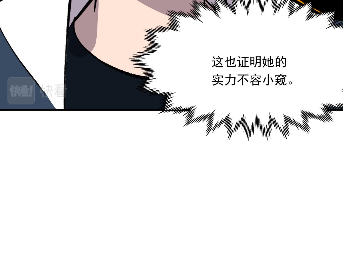 《迷亡游戏》第二十四话 新的队友 第15页