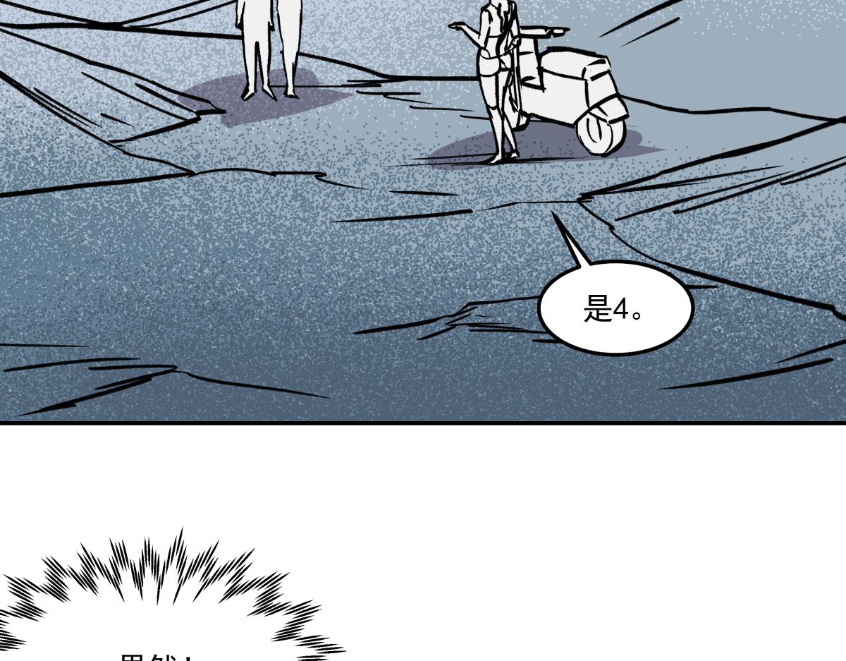 《迷亡游戏》第二十四话 新的队友 第18页