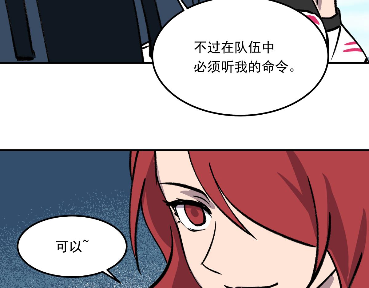 《迷亡游戏》第二十四话 新的队友 第21页