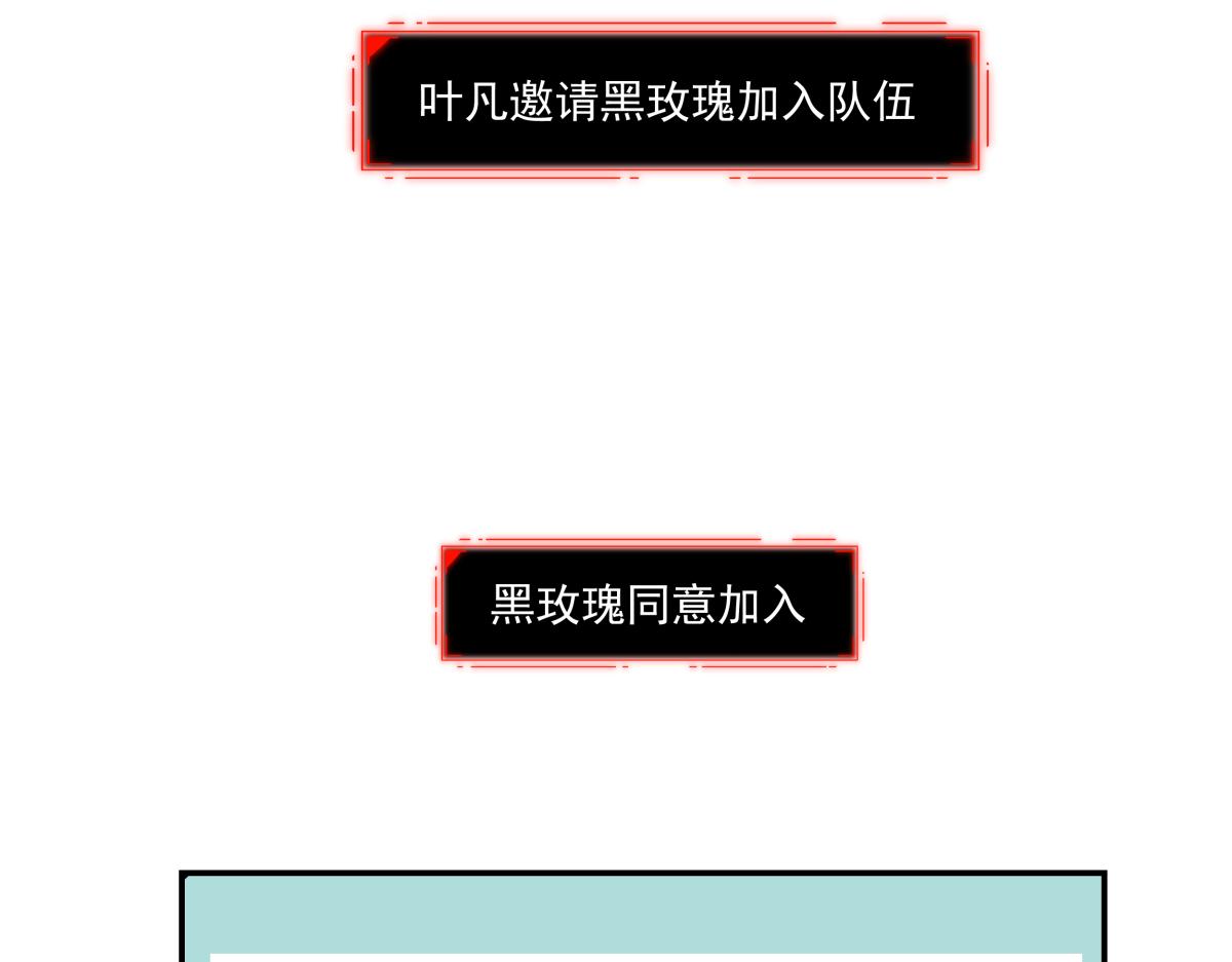 《迷亡游戏》第二十四话 新的队友 第23页