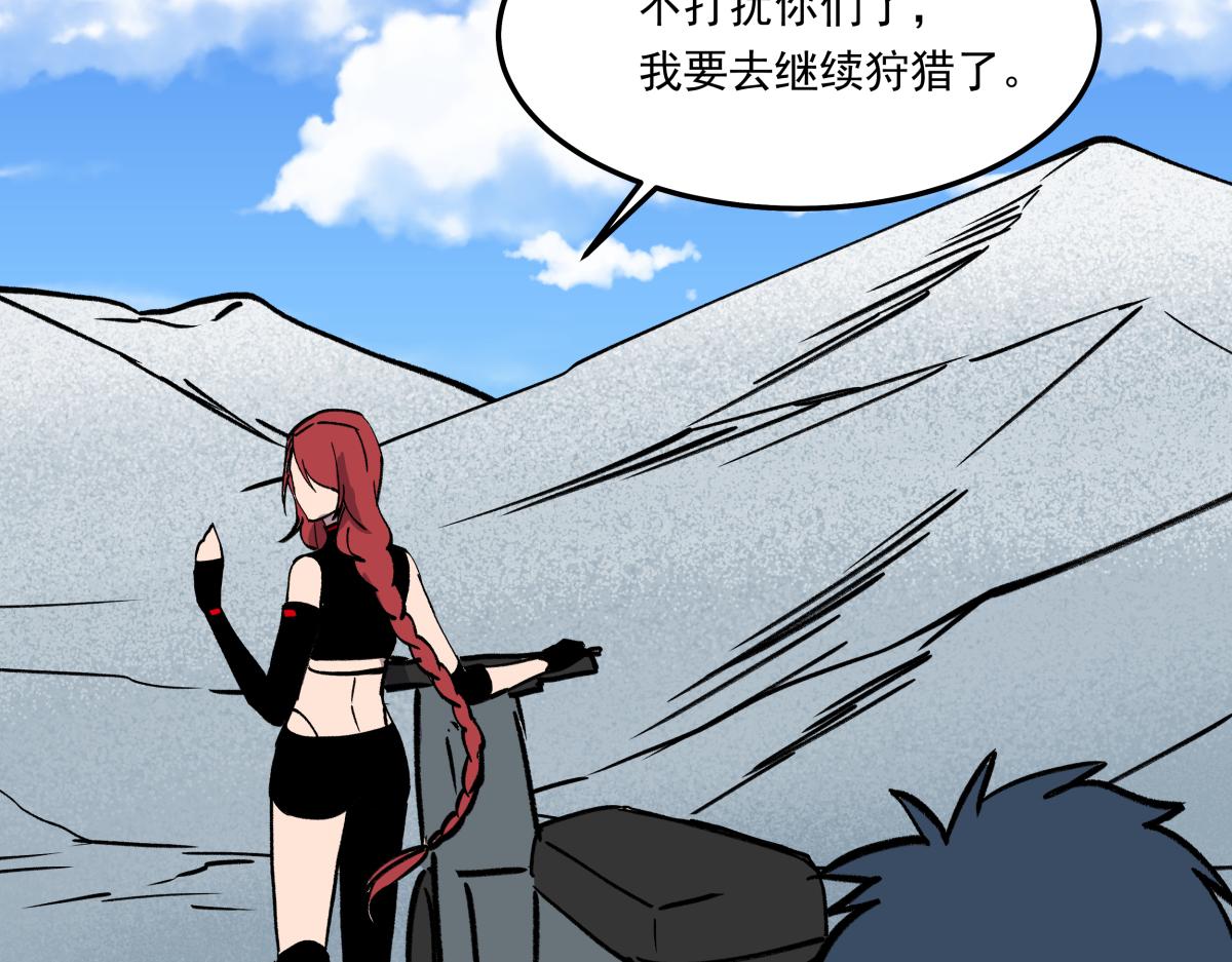 《迷亡游戏》第二十四话 新的队友 第25页