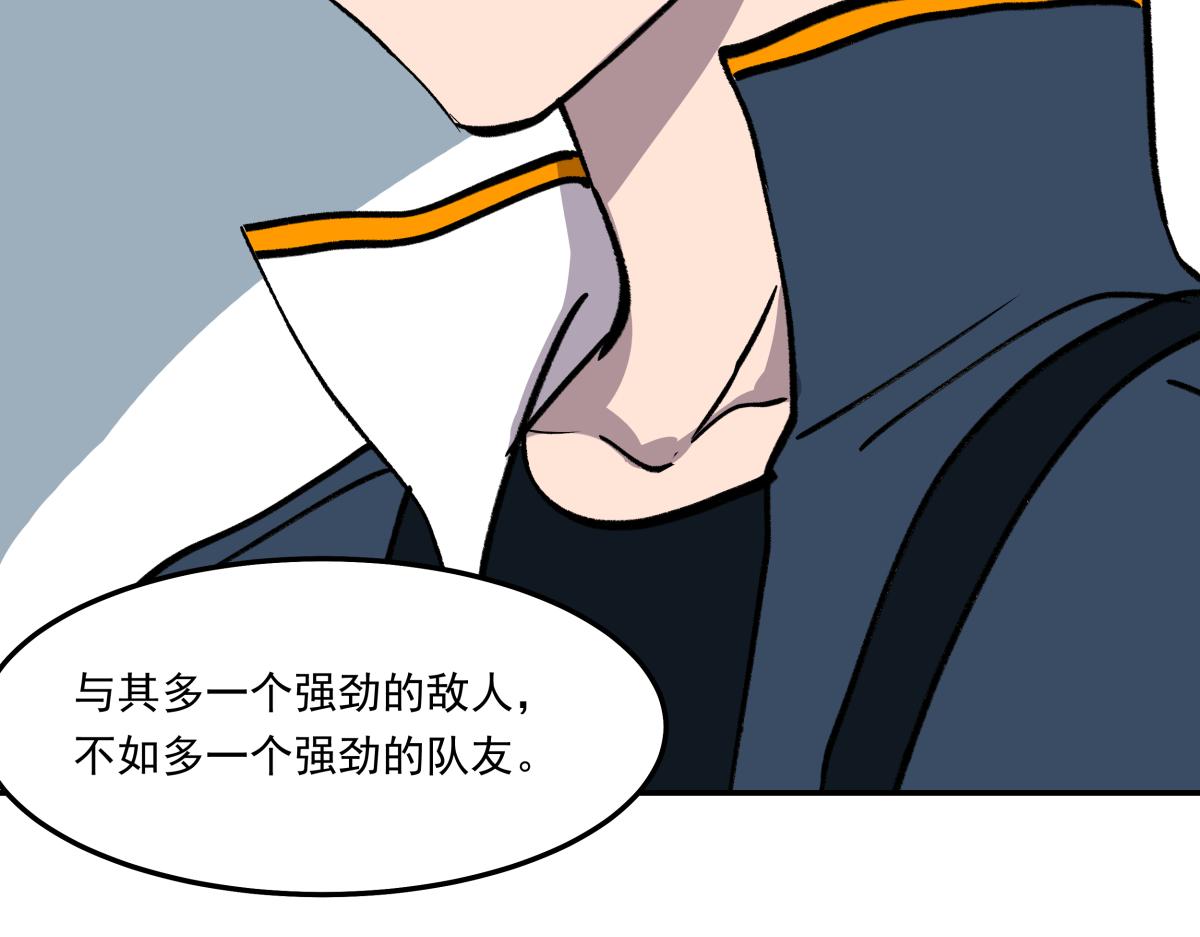 《迷亡游戏》第二十四话 新的队友 第30页