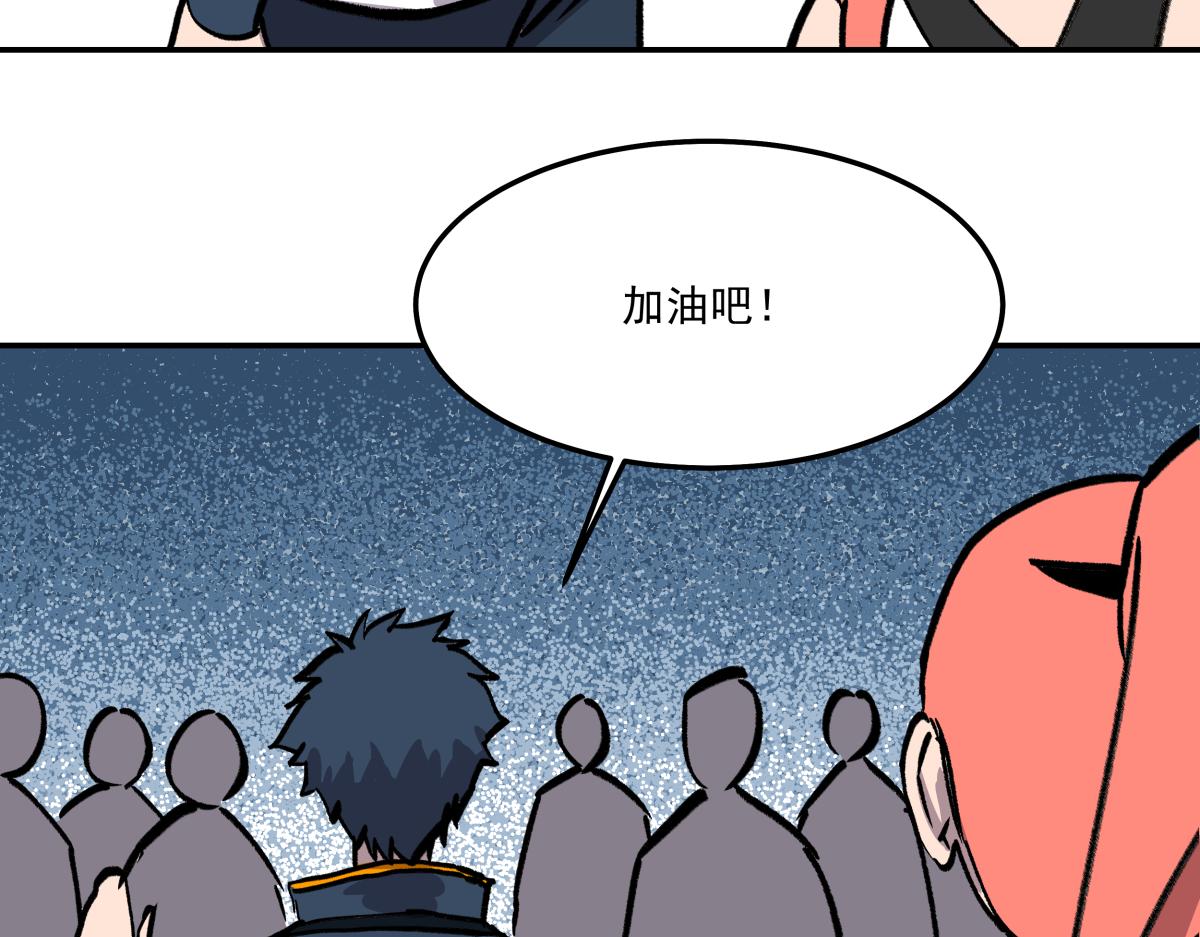 《迷亡游戏》第二十四话 新的队友 第43页