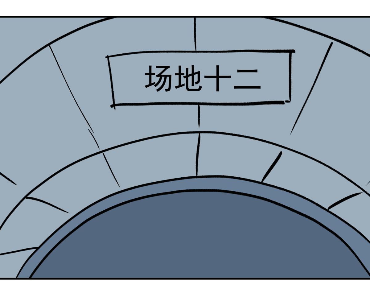 《迷亡游戏》第二十四话 新的队友 第45页