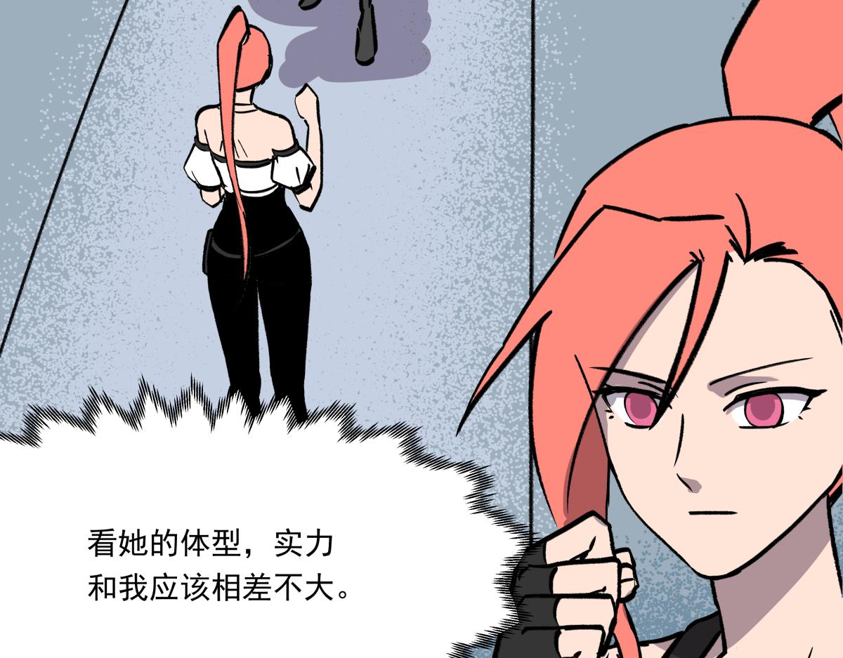 《迷亡游戏》第二十四话 新的队友 第47页