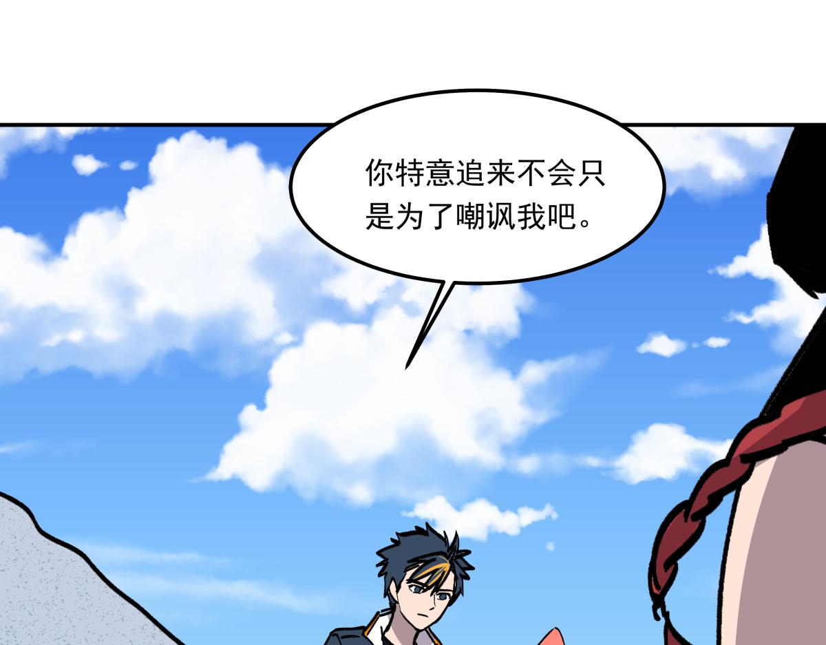 《迷亡游戏》第二十四话 新的队友 第5页