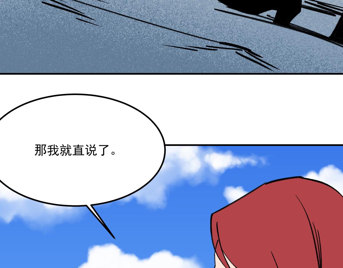 《迷亡游戏》第二十四话 新的队友 第7页