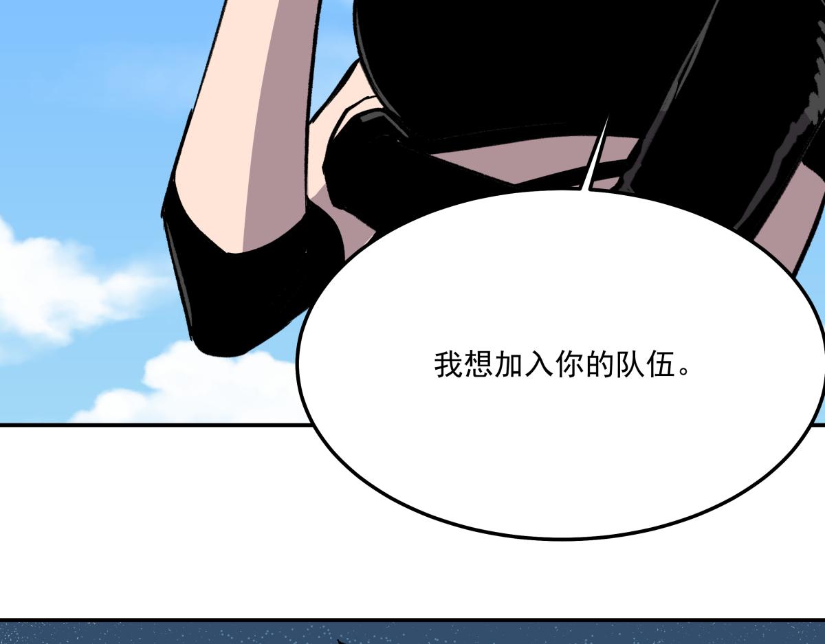 《迷亡游戏》第二十四话 新的队友 第9页