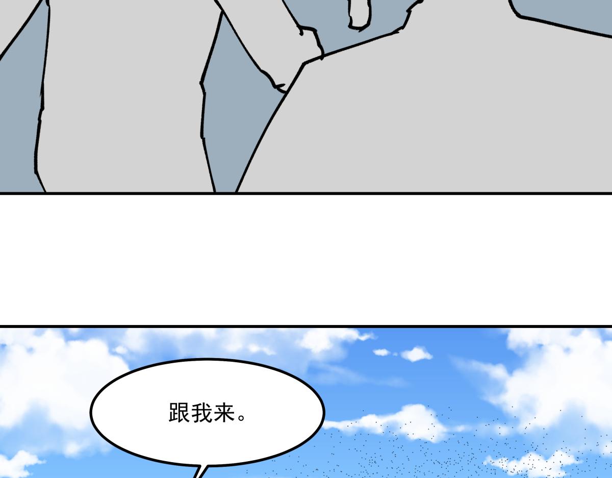 《迷亡游戏》第二十二话 做个交易！ 第13页