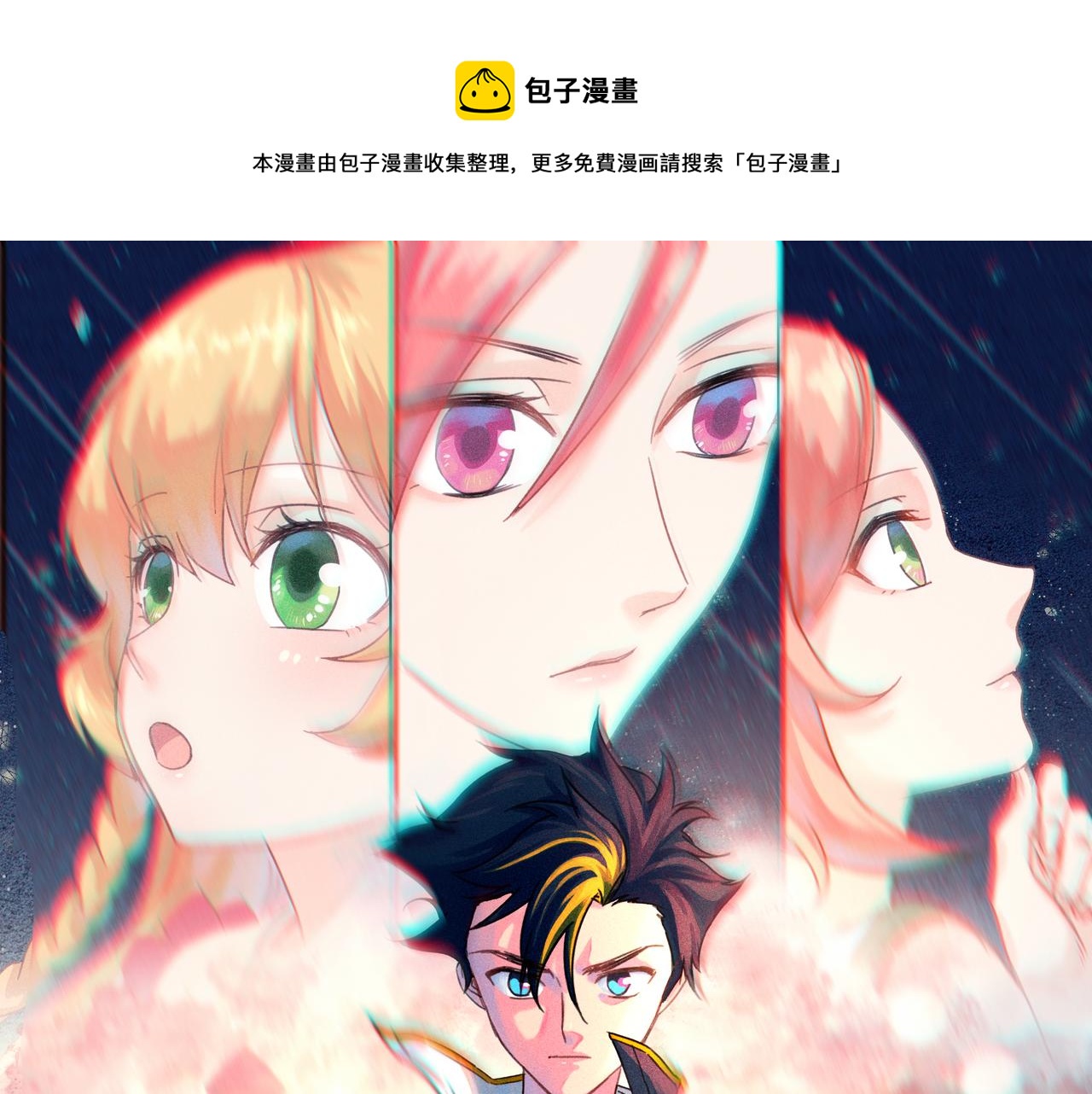 《迷亡游戏》第二十二话 做个交易！ 第1页