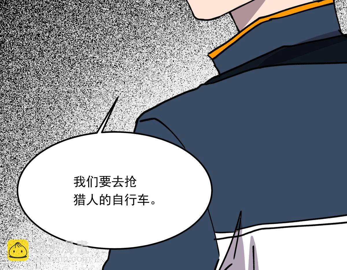 《迷亡游戏》第二十二话 做个交易！ 第20页