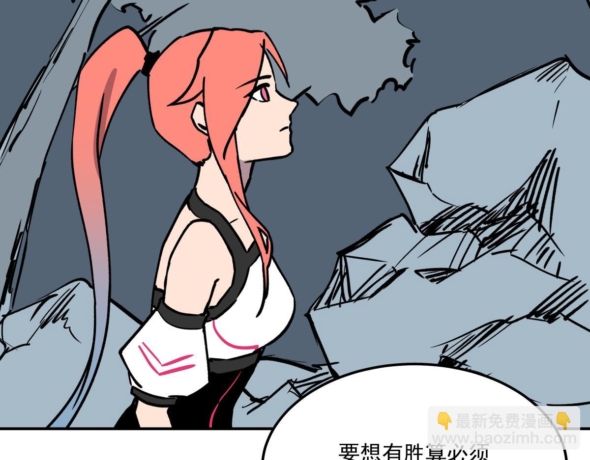 《迷亡游戏》第二十二话 做个交易！ 第24页