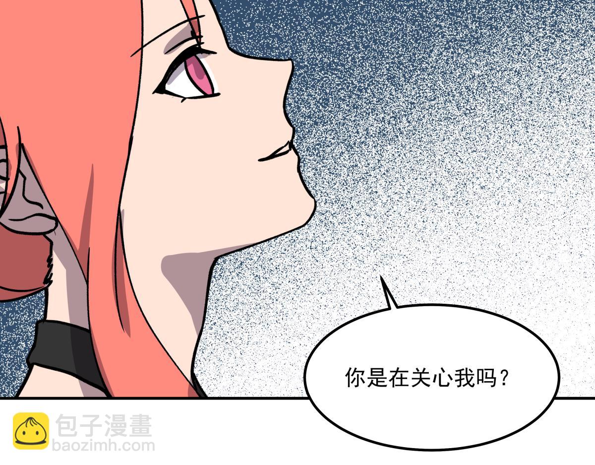 《迷亡游戏》第二十二话 做个交易！ 第27页