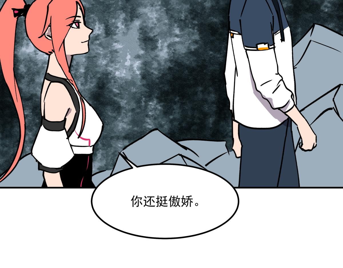 《迷亡游戏》第二十二话 做个交易！ 第30页