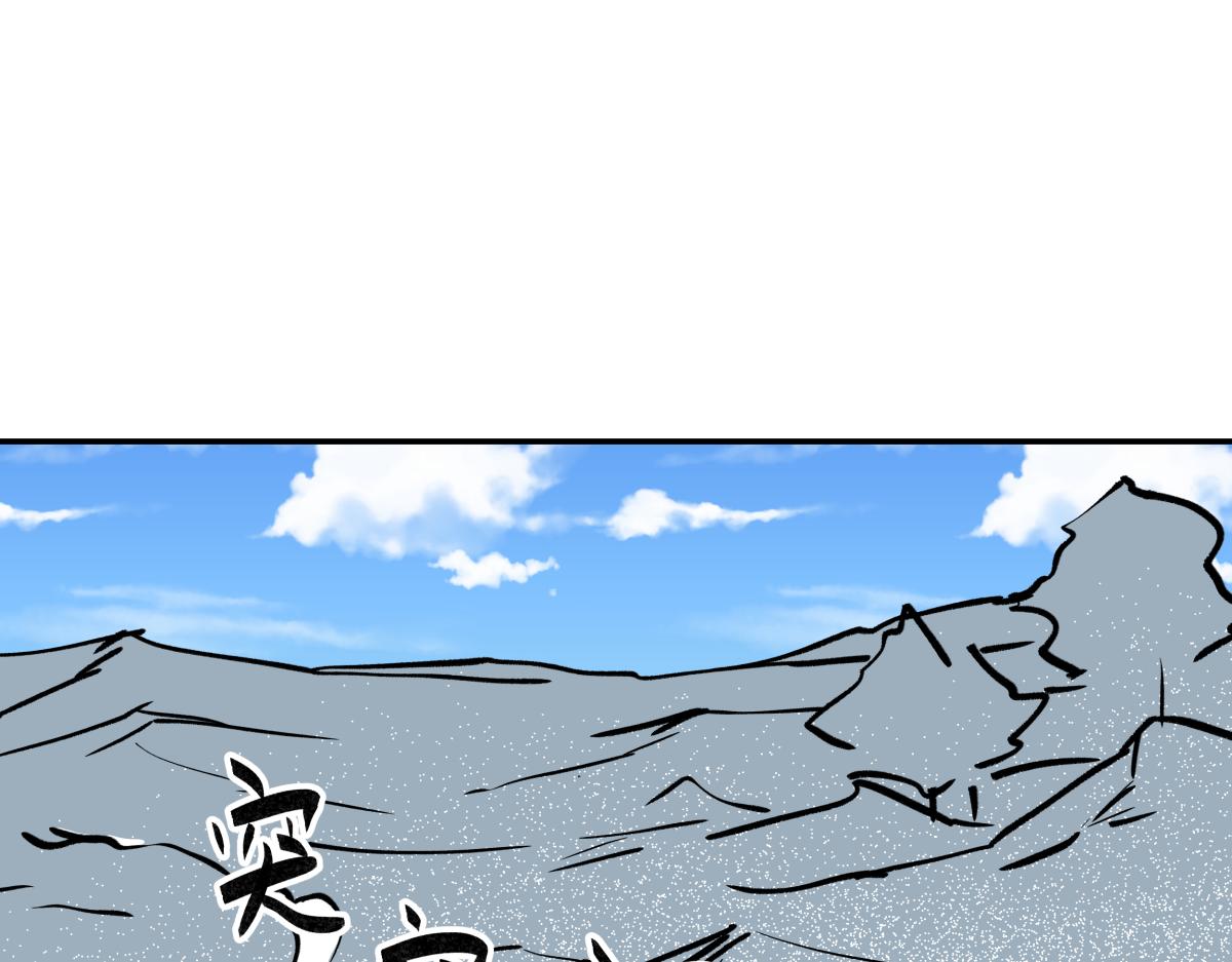 《迷亡游戏》第二十二话 做个交易！ 第31页