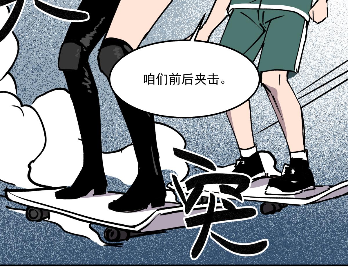 《迷亡游戏》第二十二话 做个交易！ 第34页